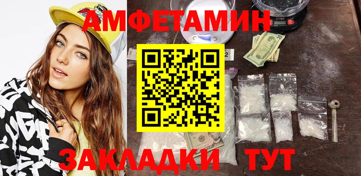 Амфетамин Розовый  Вход с VPN  Добрянка 