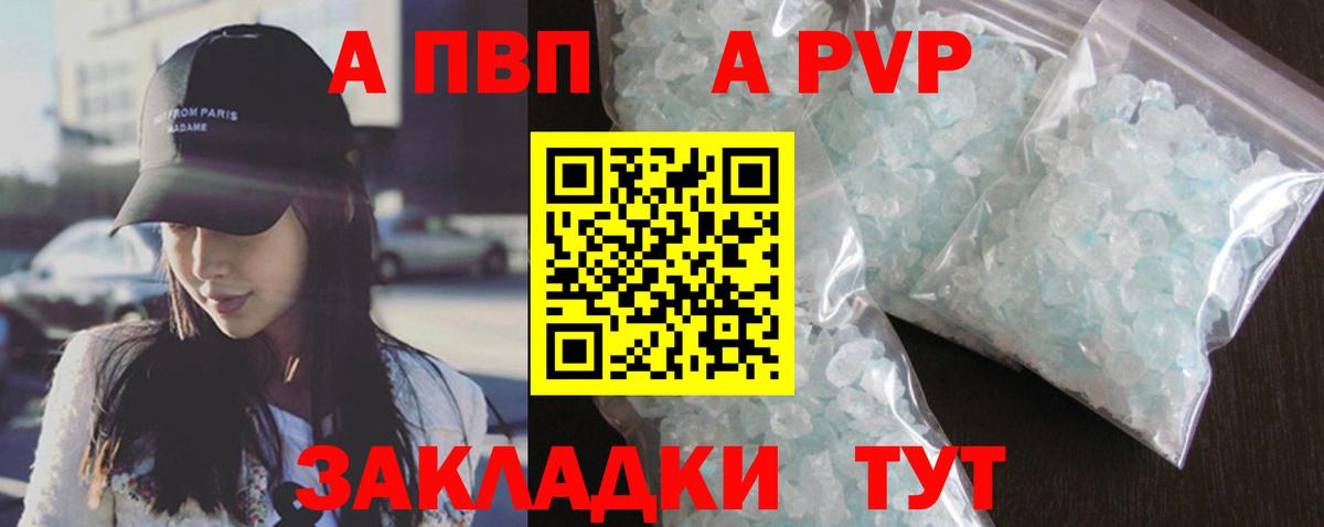 Добрянка  А ПВП крисы CK  Alpha-PVP СК  Вход с VPN 