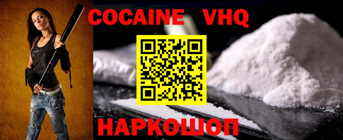COCAIN 99% Добрянка