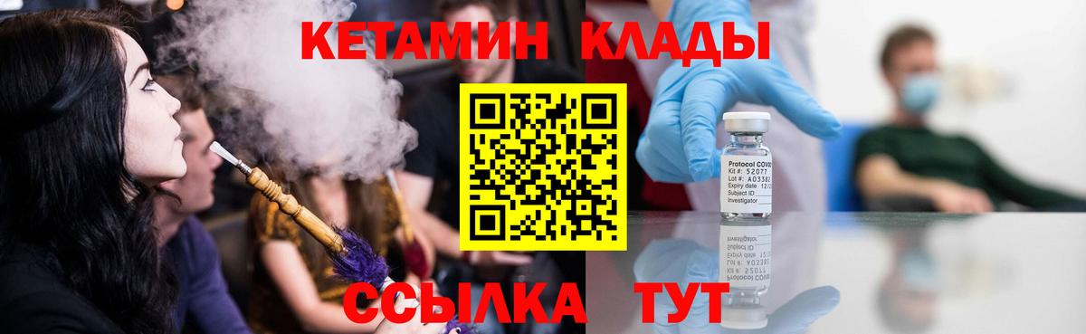 Добрянка  Кетамин ketamine  Вход с VPN 