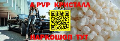 альфа пвп Лесосибирск