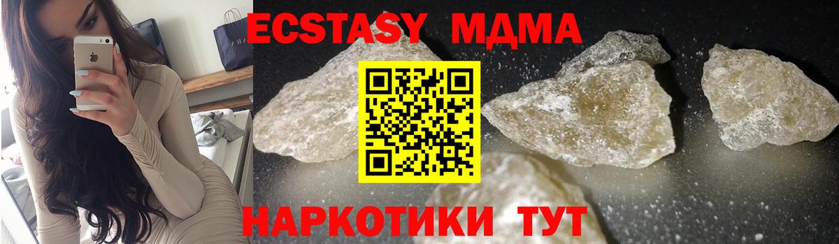 Добрянка  МДМА VHQ  МДМА кристаллы  Вход с VPN 