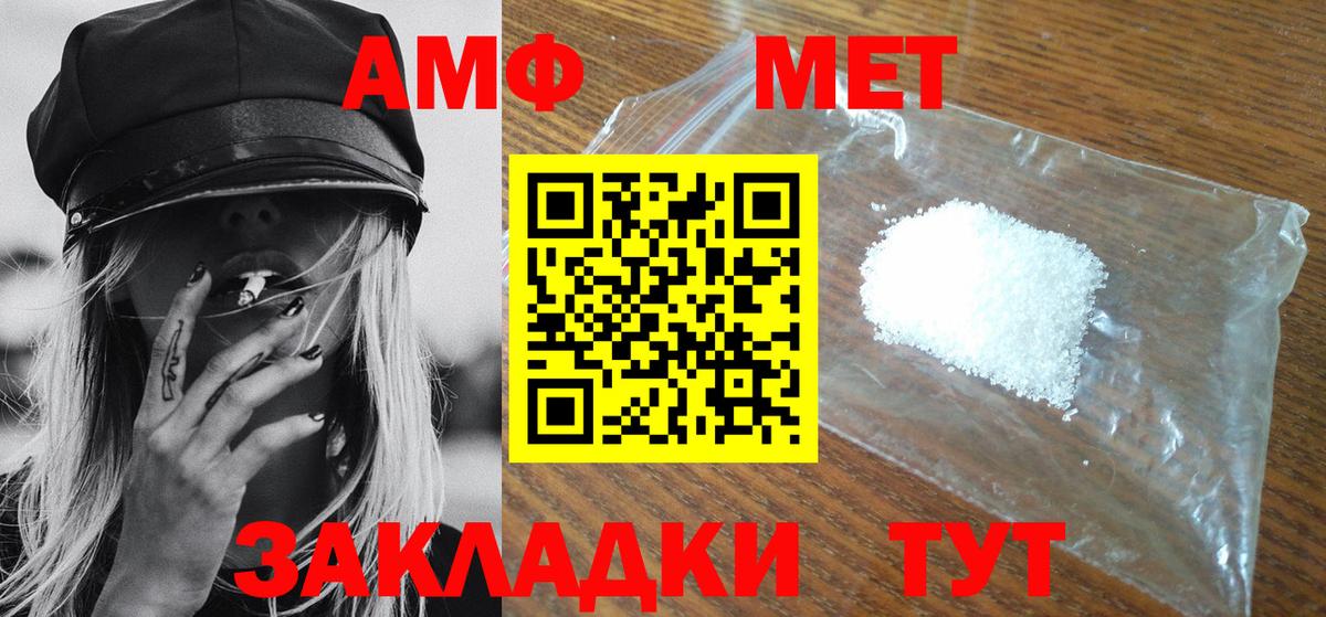 МЕТАМФЕТАМИН Methamphetamine Добрянка