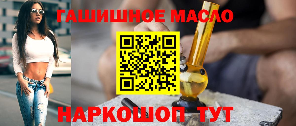 ТГК вейп  даркнет сайт  Дистиллят ТГК вейп с тгк  Добрянка  Вход с VPN 