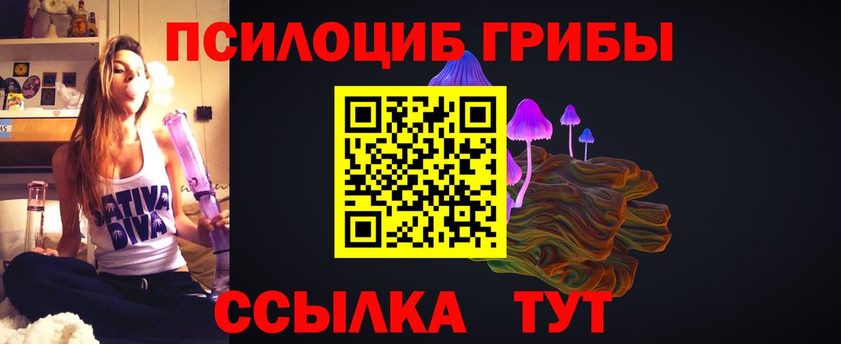 Галлюциногенные грибы Magic Shrooms  Вход с VPN  Добрянка 